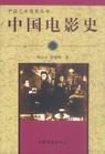 电影史