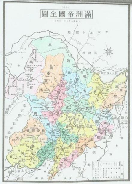 伪满洲帝国