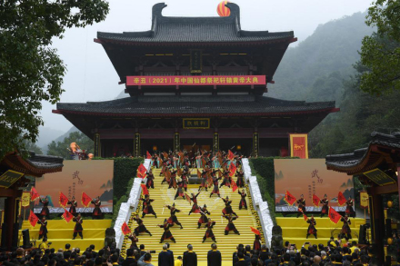 中国仙都祭祀轩辕黄帝大典