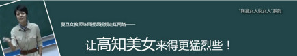 网易女人评价陈果