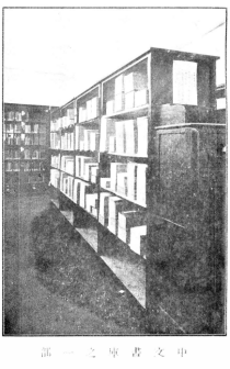 四川省立重庆大学时期历史照片（1934年前）