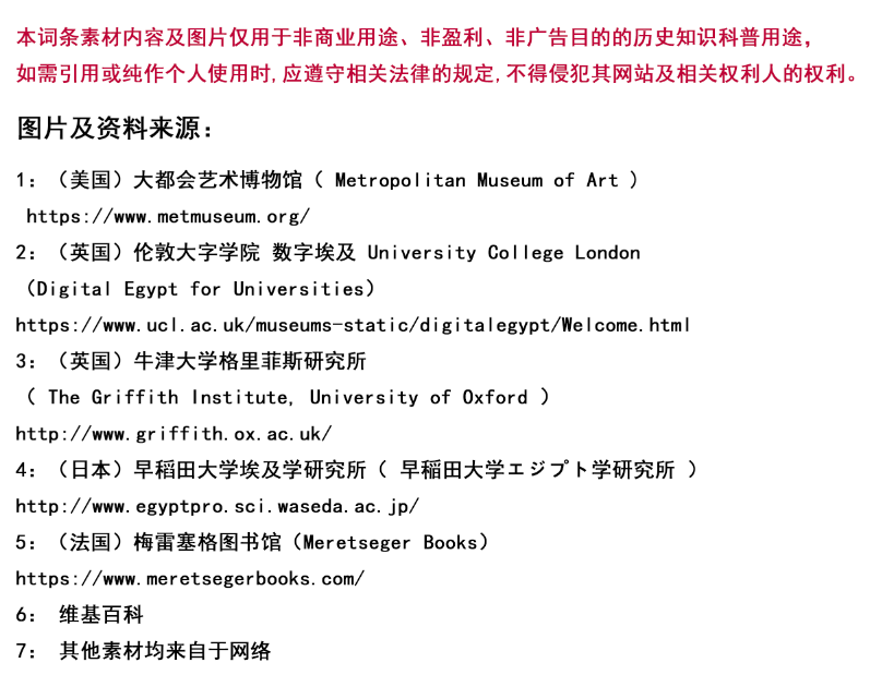参考资料