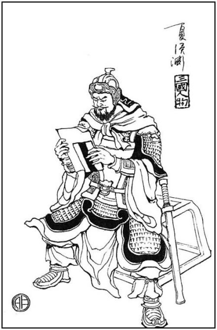 夏侯渊画像