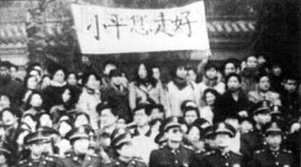 全国各条战线上的人们为邓小平同志送别