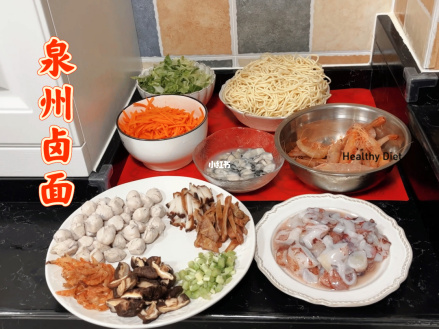 泉州卤面