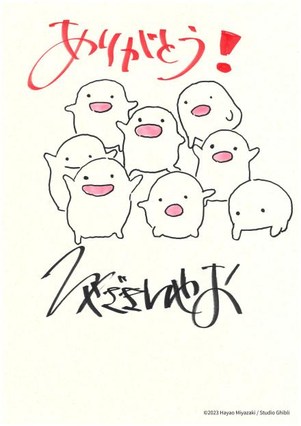 宫崎骏绘制插图