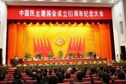 中国民主建国会