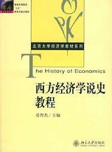 资产阶级经济学