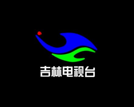 吉林电视台台标