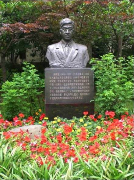 胡明复