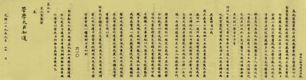 书院改制为湖南高等学堂奏折