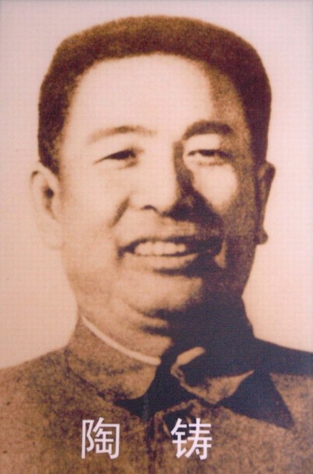 陶铸