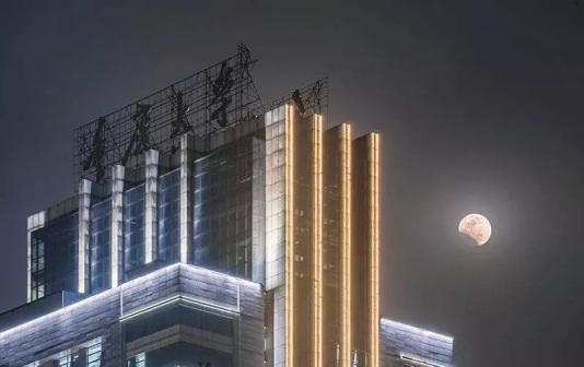 重大之夜