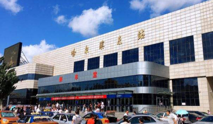 哈尔滨东站