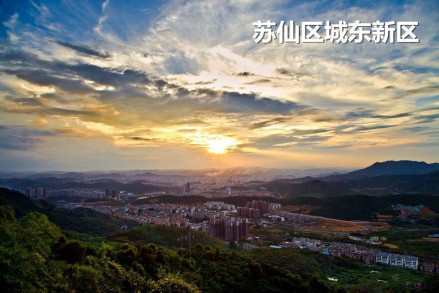 苏仙区城东新区