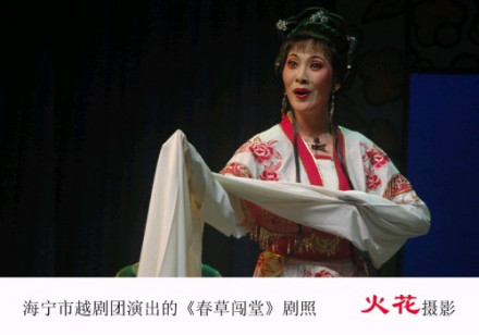 越剧《春草闯堂》 