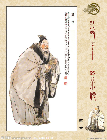 曹恤