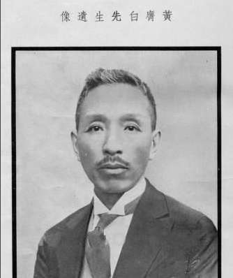 黄郛
