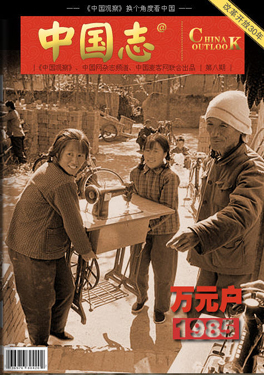 万元户