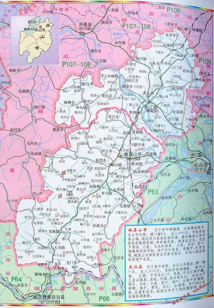 峨眉山市行政区划图