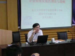 芮明杰