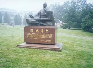 孙武著书雕塑