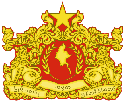 缅甸联邦共和国国徽