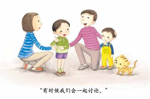 《珍爱生命——幼儿性健康教育绘本》插图