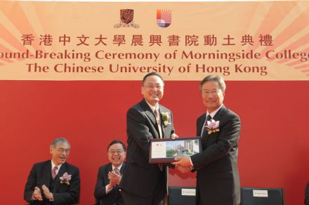 晨兴书院动土典礼