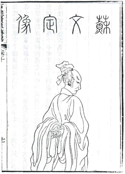 苏辙半身像 