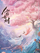 章呈赫助阵残奥会