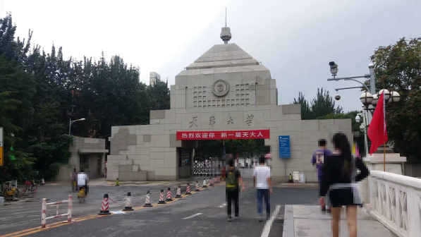 天津大学