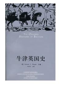 《牛津英国史》
