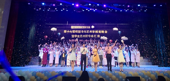 校园文化艺术节颁奖晚会暨学生艺术团专场汇演