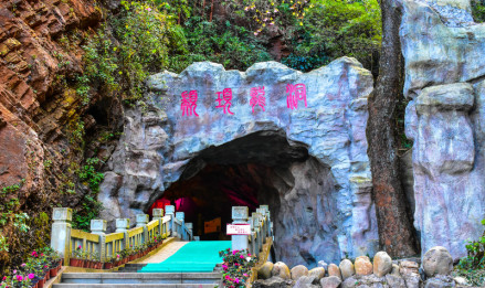 米易颛顼溶洞