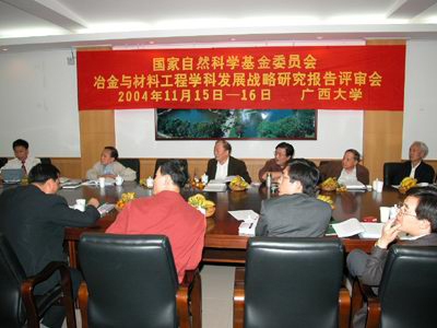 中华人民共和国国家自然科学基金委员会