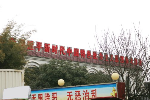 汀祖镇政府