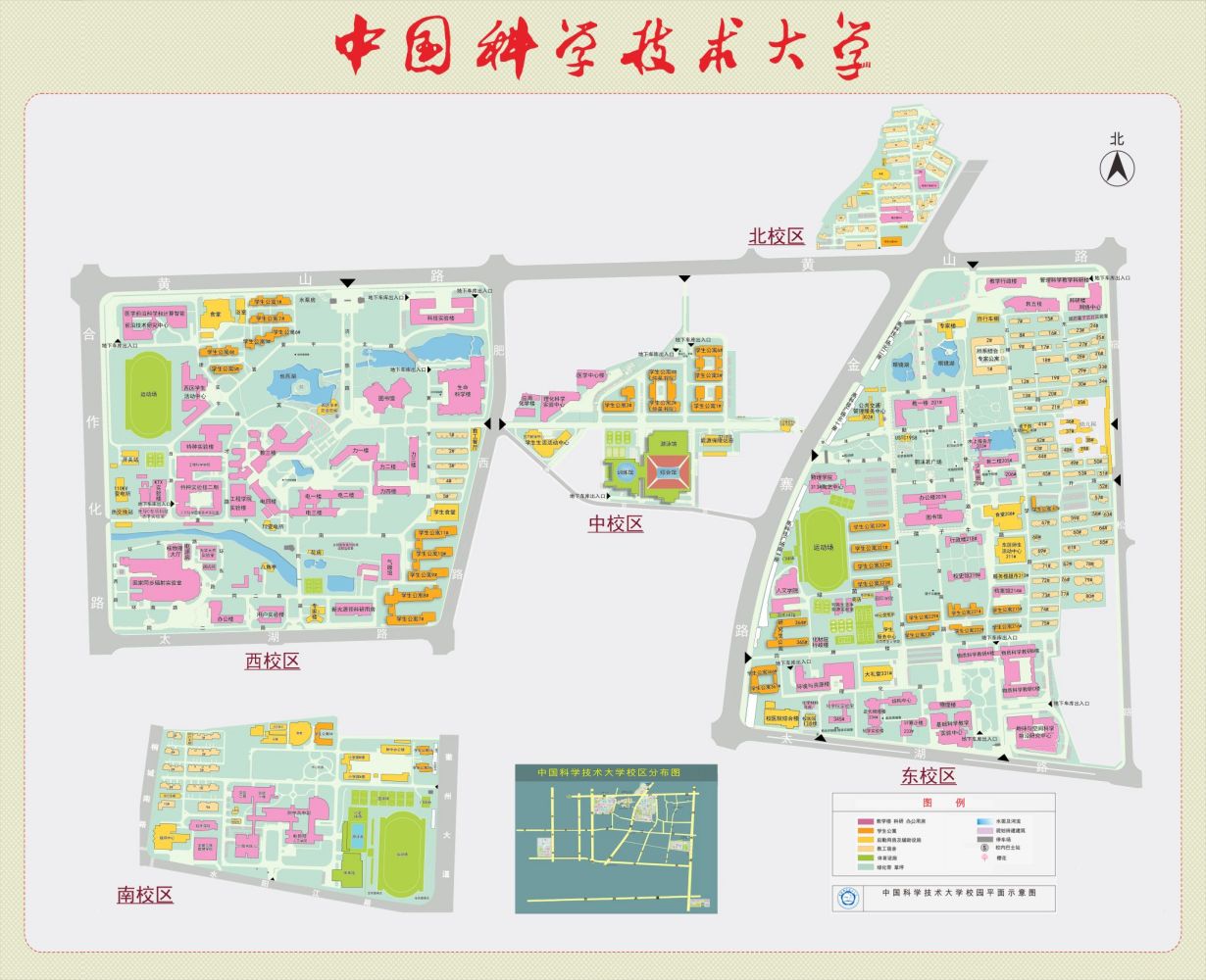 中国科学技术大学平面图