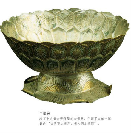 金银器
