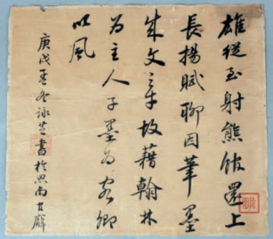 胡林翼斗方《汉书·扬雄传》