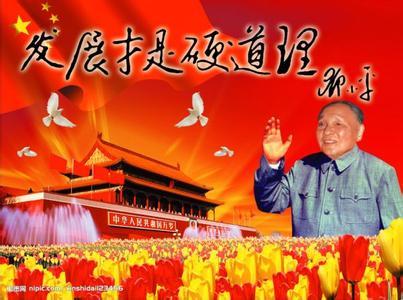 发展才是硬道理