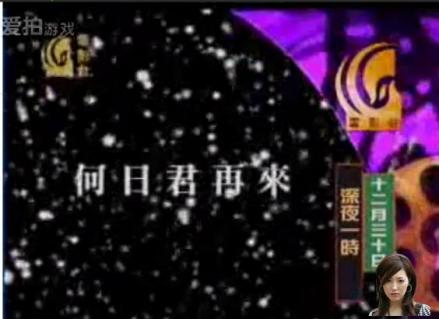 凤凰卫视电影台第一版节目预告