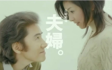 夫妇