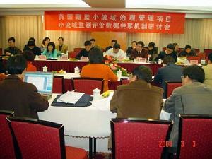 赠款研讨会