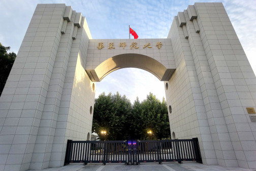 华东师范大学中山北路3663号校门
