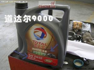 道达尔9000