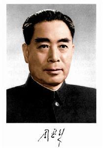 周恩来