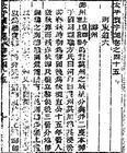 《太平寰宇记》