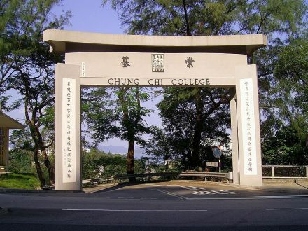 新崇基门