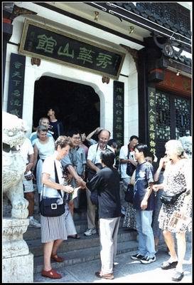 秀华山馆